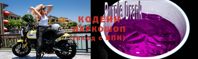 Codein Purple Drank  Новосиль 